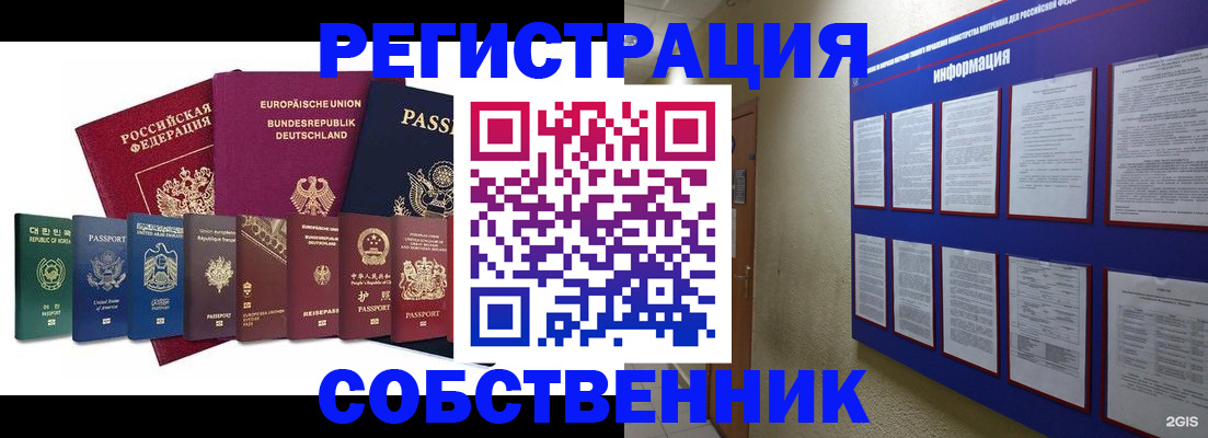 прописка для кредита в Березниках